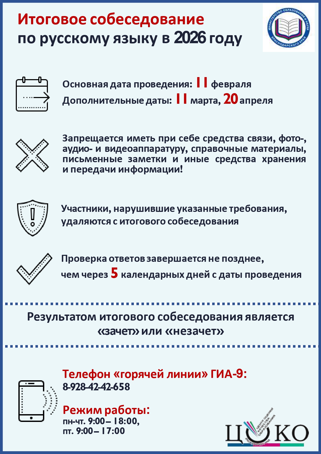 ис1