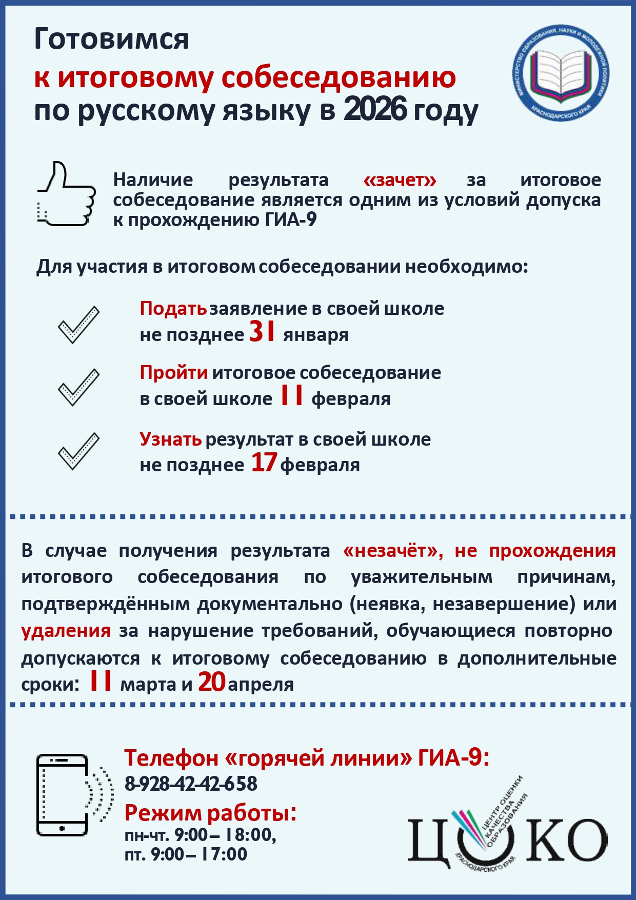 ис2